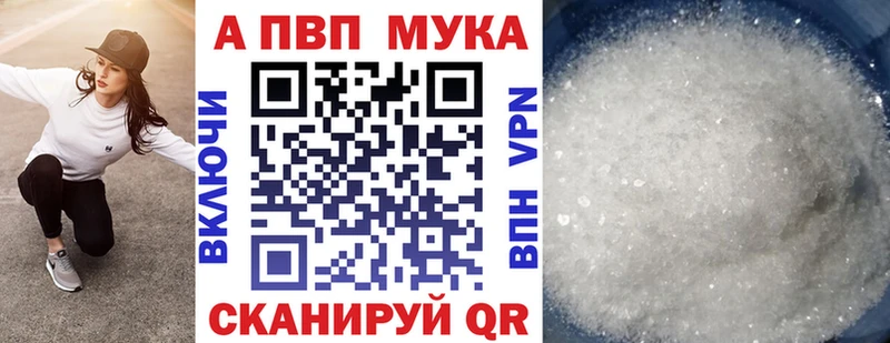 A PVP мука  что такое   Губаха 