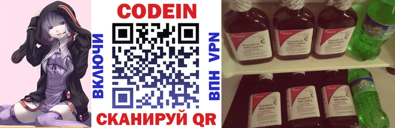 наркошоп  Губаха  Кодеиновый сироп Lean Purple Drank 