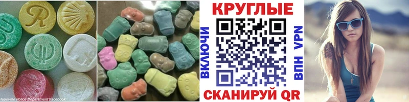 Экстази 300 mg Губаха