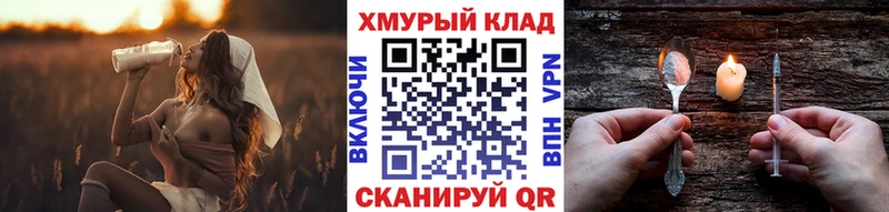 Героин VHQ дарнет шоп Губаха