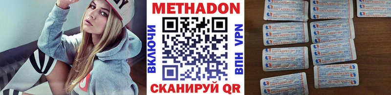 Метадон кристалл  Губаха 
